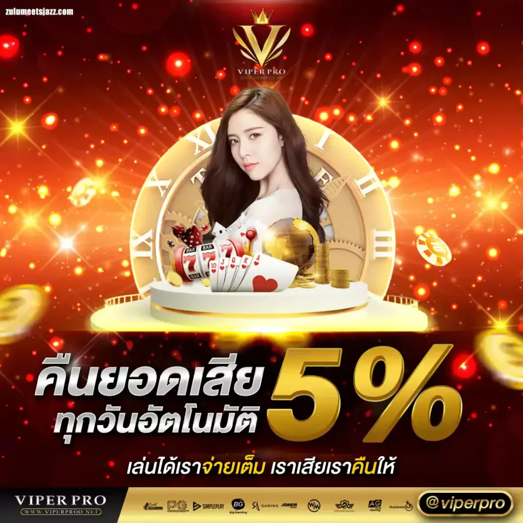 ทางเข้า viperpro